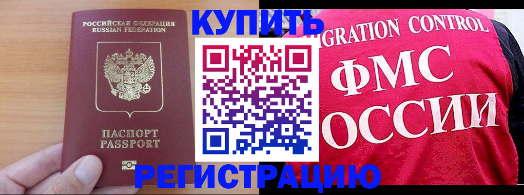 временная регистрация госуслуги в Алтайском крае