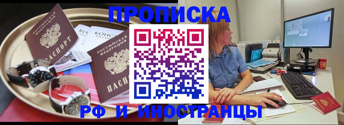 временная регистрация госуслуги в Алтайском крае